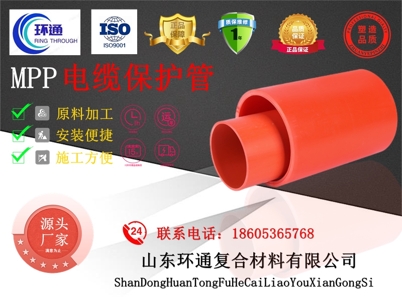 MPP電力管非開挖管（MPP頂管）專業(yè)知識(shí)點(diǎn)
